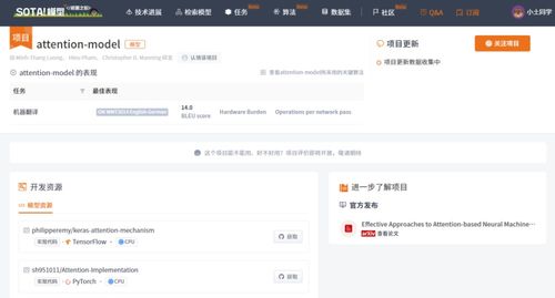 rnnsearch multi task attention model 你都掌握了嗎 一文總結(jié)機(jī)器翻譯必備經(jīng)典模型 一