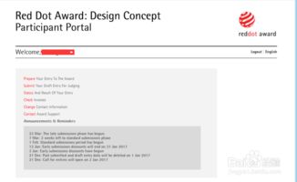 情趣用品如何申報(bào)2019年紅點(diǎn)獎(jiǎng) 下面這些你一定要注意